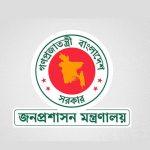 ২০১৮ সালের নির্বাচনে দায়িত্বে থাকা ৩৩ সাবেক ডিসিকে ওএসডি