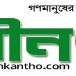 স্বাধীন কণ্ঠ