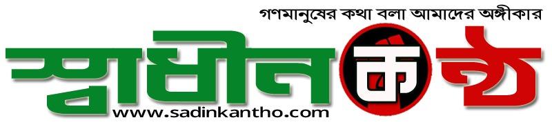 জাতীয় সংসদ নির্বাচন উপলক্ষে, দাউদকান্দিতে ৩১ জানুয়ারি শনিবার জামায়েত ইসলামি”র জনসভায় ডাঃ শফিকুল ইসলামের আগমন