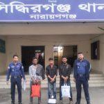 স্বর্ণ চুরি ও মাদক মামলার তিন আসামি করলো নারায়ণগঞ্জ