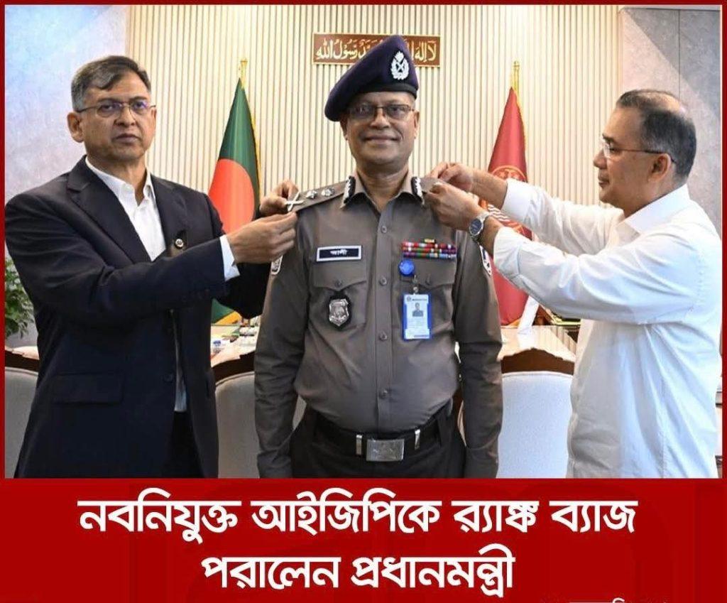 নবনিযুক্ত আইজিপি K র্যাংন্ক ব্যাজ পরিয়ে দিচ্ছেন প্রধানমন্ত্রী তারেক রহমান ও স্বরাষ্ট্র মন্ত্রী সালাউদ্দিন আহমেদ