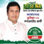 খন্দকার ওমর ফারুক