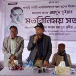 পানছড়িতে বিএনপি প্রার্থী ওয়াদুদ ভূইয়ার নির্বাচনী পথসভা হেডম্যান-কার্বারিদের সঙ্গে ঐক্য ও সম্প্রীতির অঙ্গীকার