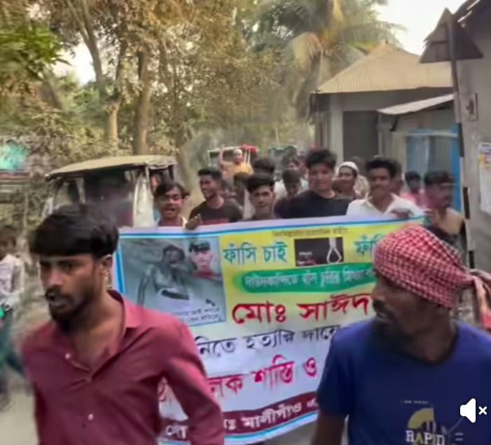 হাঁস চোরের অভিযোগে দাউদকান্দি উপজেলার মালিগাঁও ইউনিয়নের স্হায়ীবাসিন্দা আবু সাঈদ ভূইয়াকে নির্মমভাবে হ*ত্যা। হত্যা প্রতিবাদে বিক্ষোভ মিছিল।