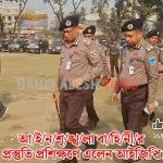 আ/ই/ন/শৃ/ঙ্খ/লা বা/হি/নী/র সমন্বিত প্রশিক্ষণ কার্যক্রমে আইজিপি