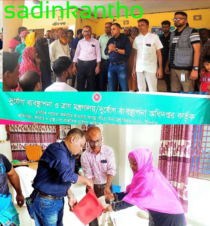 ২০২৬ পবিত্র ঈদ- ঊল ফিতর ঈদ উদযাপন উপলক্ষে, উপকার ভোগীদের মাঝে ১০ কেজি চাউল বিতরণ করেন চেয়ারম্যান মাজহারুল ইসলাম