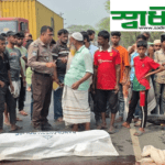 ঢাকা – চট্টগ্রাম মহাসড়কের দাউদকান্দি উপজেলার রায়পুর বাসস্ট্যান্ডে এক মোটরসাইকেল আরোহী সড়ক দূর্ঘটনায় মৃত্যু বরণ করেন