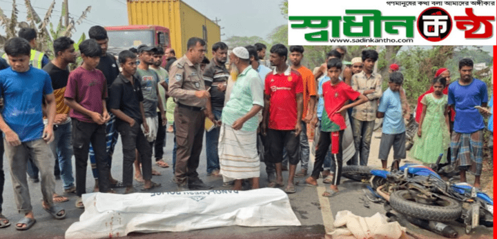 ঢাকা – চট্টগ্রাম মহাসড়কের দাউদকান্দি উপজেলার রায়পুর বাসস্ট্যান্ডে এক মোটরসাইকেল আরোহী সড়ক দূর্ঘটনায় মৃত্যু বরণ করেন
