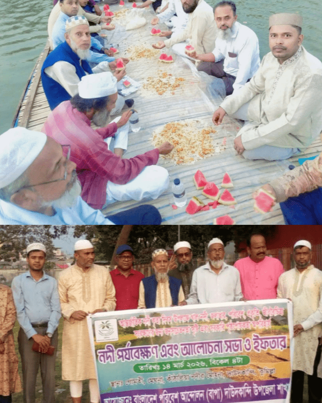 দাউদকান্দিতে আন্তর্জাতিক নদী কৃত্য দিবস পালিত