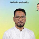 আসছে দাউদকান্দি উপজেলা পরিষদ নির্বাচনে সফর তালুকদার কে ভাইস চেয়াম্যান পদে পেতে চায় উপজেলার সর্বস্তরের জনগণ