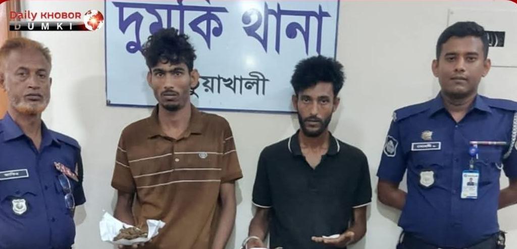 দুমকিতে ইয়াবা ও গাঁজাসহ দুই মাদক কারবারি আটক।