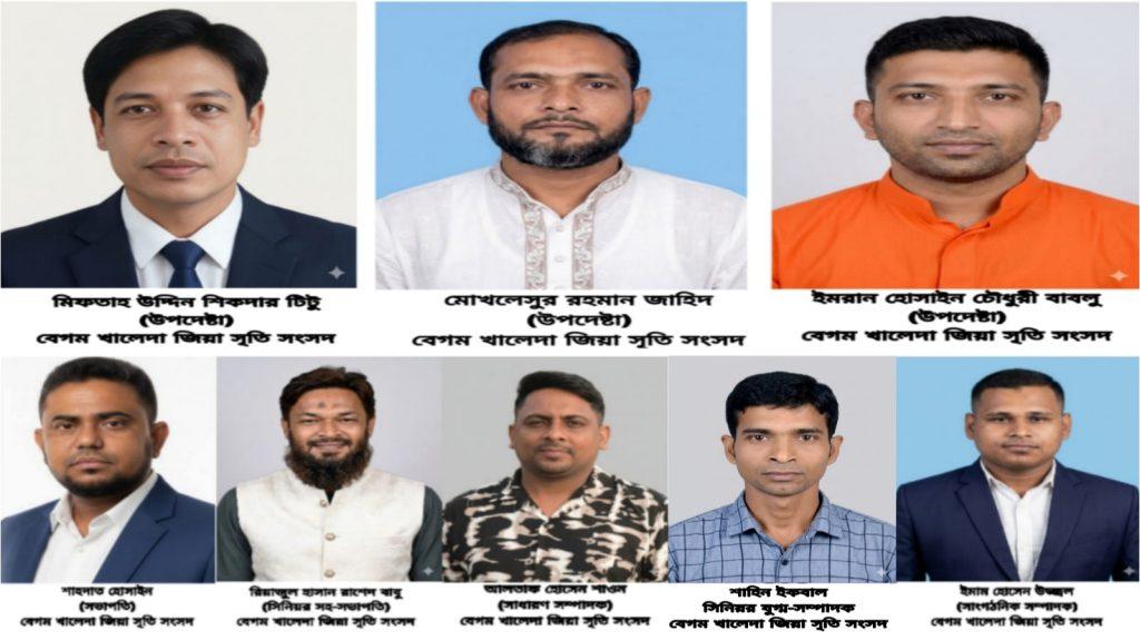 বন্দর থানা বেগম খালেদা জিয়া স্মৃতি সংসদের নতুন কমিটি গঠন: সভাপতি শাহাদাত, সম্পাদক শাওন