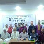 কবি জাহানারা মাহবুব স্মরণ সভা অনুষ্ঠিত হয়