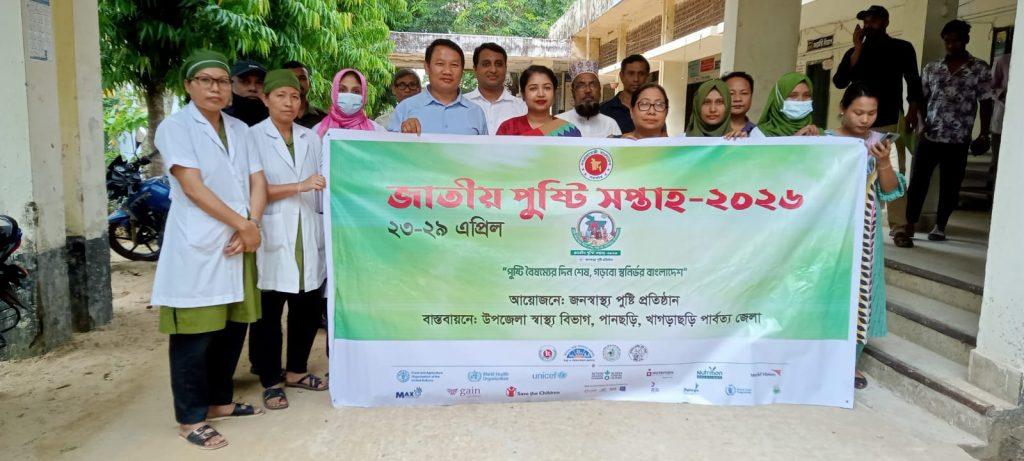 পানছড়িতে জাতীয় পুষ্টি সপ্তাহ-২০২৬ উদ্বোধন, সচেতনতায় জোর