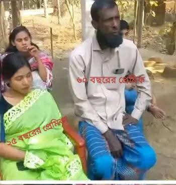 ২৫ বছরের প্রবাসীর স্ত্রী প্রেমের টানে পাবনায় প্রেমিকের কাছে