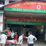 ঢাকা মেডিকেল কলেজ হাসপাতালে সেবা নেওয়া আশা রোগীর  স্বজনদের কান্নার  আহাজারিতে প্রতিনিয়ত  কাল বৈশাখী ঝড়ের মতো তাদের বুকের মধ্যে ঢেউয়ের জোয়াড় বইতে থাকে