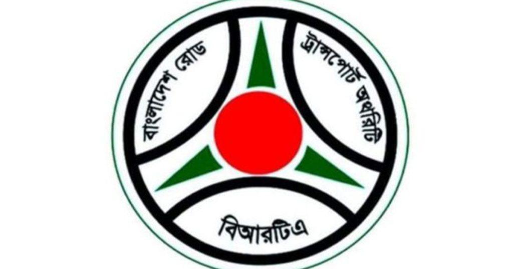 ড্রাইভিং লাইসেন্স নিয়ে বিআরটিএ’র জরুরি বার্তা