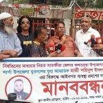 সাতক্ষীরায় সাগর হত্যাকাণ্ডের বিচার ও জড়িতদের গ্রেফতারের দাবিতে জাতীয় প্রেসক্লাবে মানববন্ধন