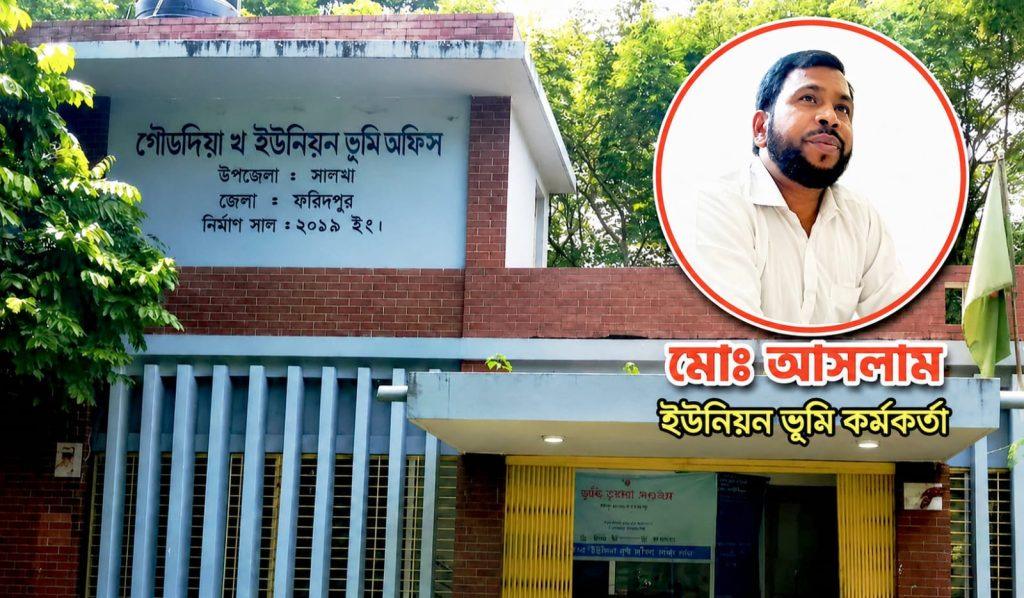 সালথায় ইউনিয়ন ভূমি কর্মকর্তার বিরুদ্ধে অনিয়ম ও দুর্নীতির অভিযোগ, সরকারি রাস্তা দখল করে স্থাপনা, ৬ মাসেও হয়নি উচ্ছেদ