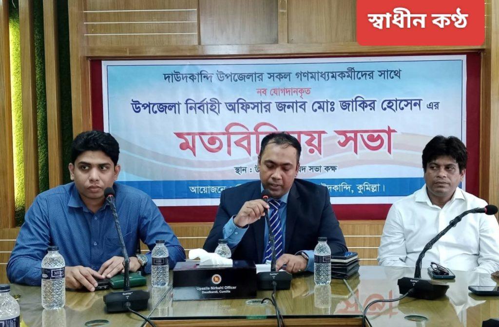 নবযোগদান কৃত নির্বাহী অফিসার এর কাছে দাউদকান্দি উপজেলা বাসীর সকল সমস্যার সমাধান প্রত্যাশা করেন